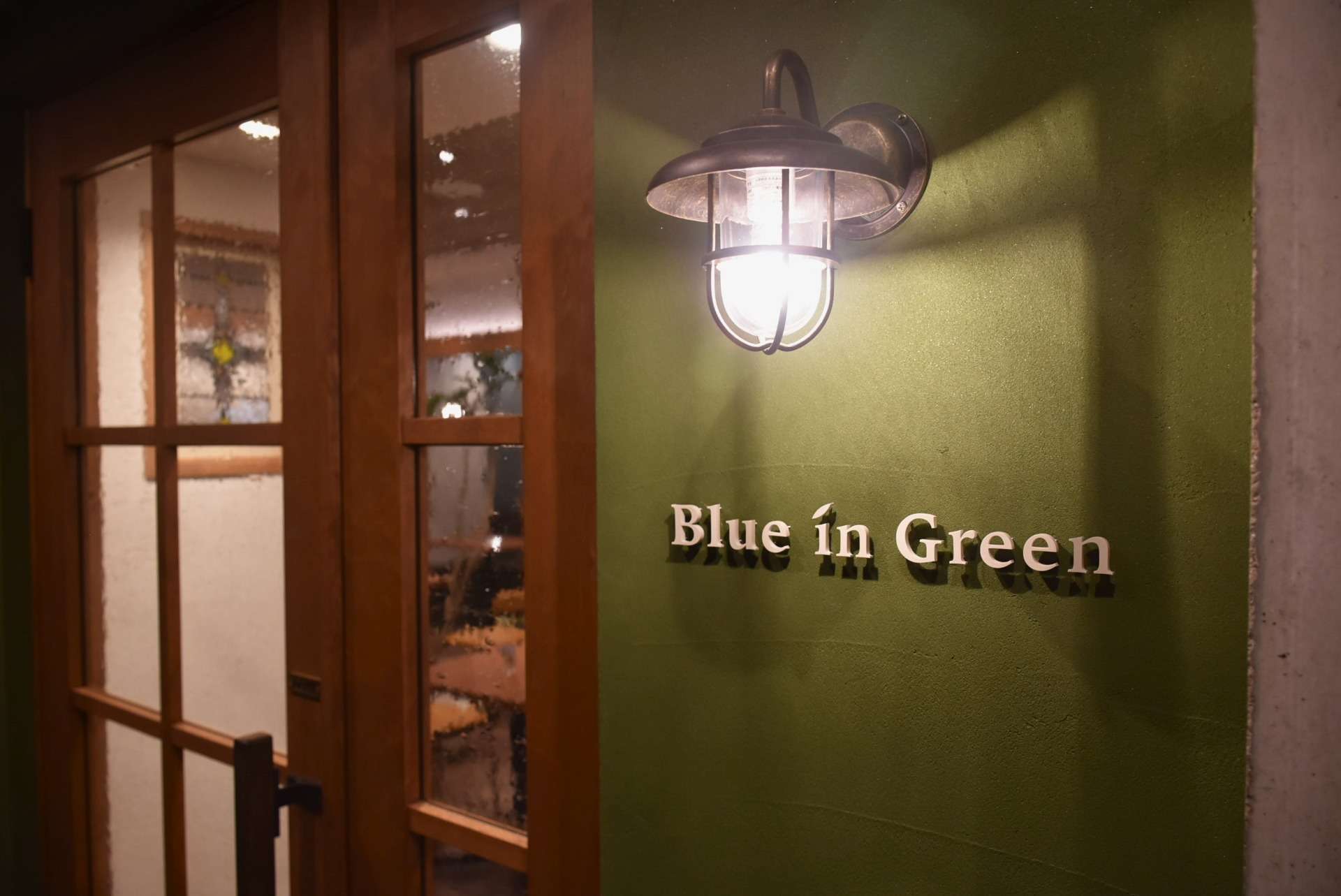 西宮市 Blue in Green様 新装工事