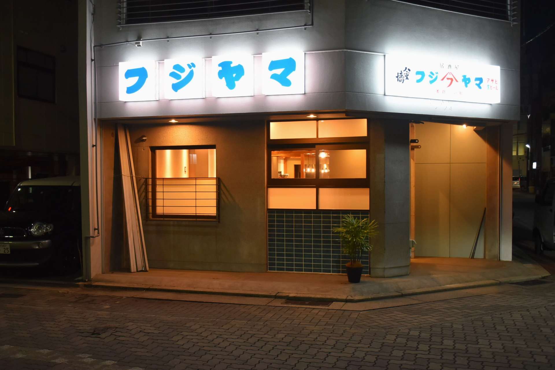 姫路市立町 居酒屋フジヤマ様 新装工事